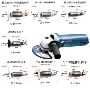 角磨机通用转子大全 100型磨光机全铜电机定子线圈手磨机维修配件