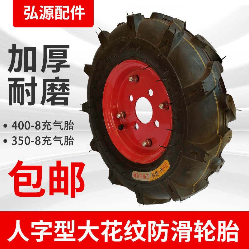 工地三轮车400-8人字纹轮胎 350-8防滑大花纹充气胎微耕机内外胎