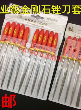 龙鱼金刚石锉刀合金什锦锉玉石文玩金属打磨工具半圆三角金刚砂锉