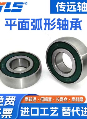 平面弧形轴承UD/CS203 204 205 206 207 208 209 210深沟球轴承