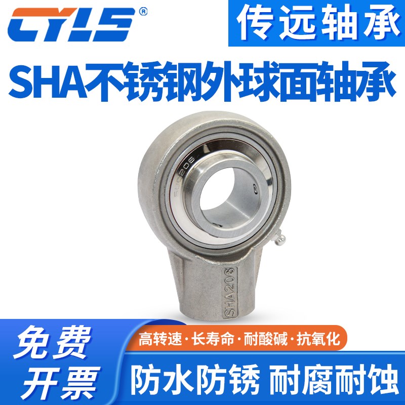 不锈钢外球面悬挂式带座螺纹孔轴承SUCHA201 202 203 204 205 206