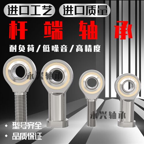 鱼眼杆端关节轴承SI5 SI6 SI8 SI10 SI12 SI14 SI16 18 20 22 T/K