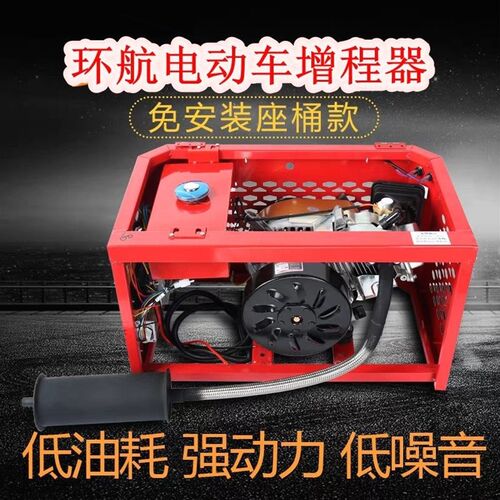 德国进口增程器发电机电动汽车三轮四轮轿车大功率低油耗智能增程