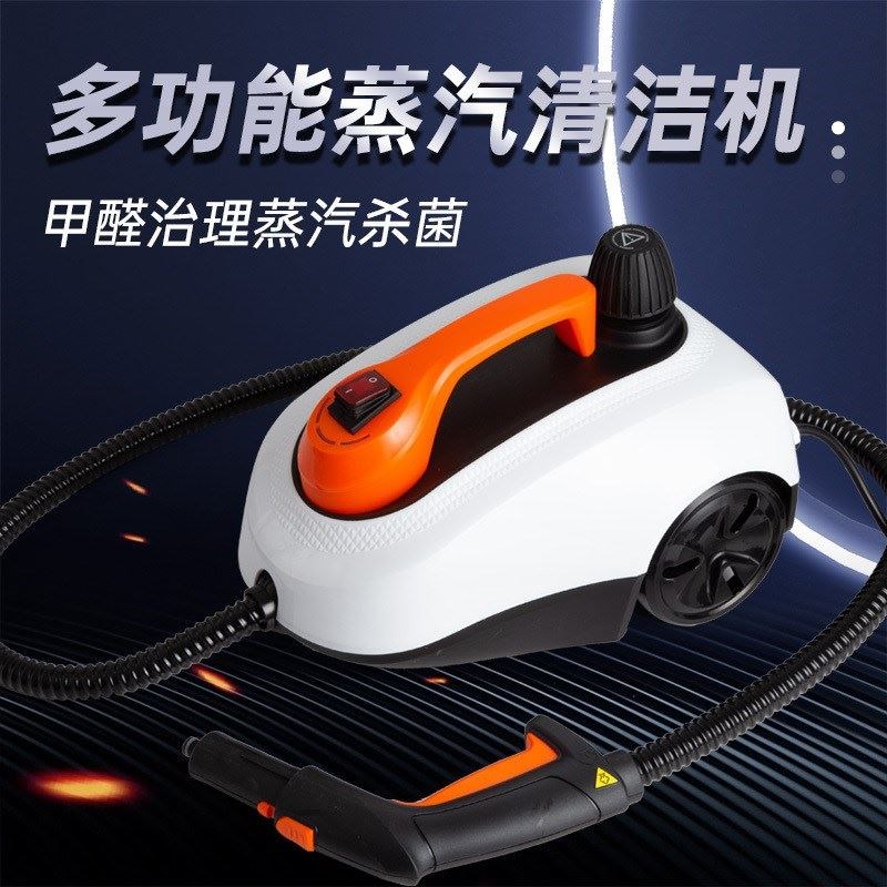 高温熏蒸机蒸清洁机汽车容美贴膜汽改色车衣家政厨房清洗桑拿机