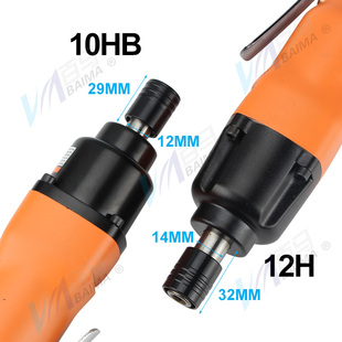 百马BM 10HB风批10H双锤双环强力气动螺丝刀二选一 12H工业级BM