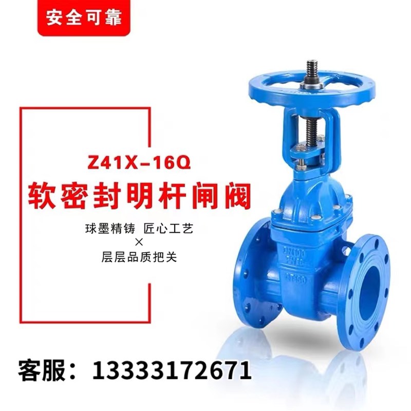消防明杆闸阀大全软密封法兰Z41X铸铁水管水阀阀门开关dn65100150