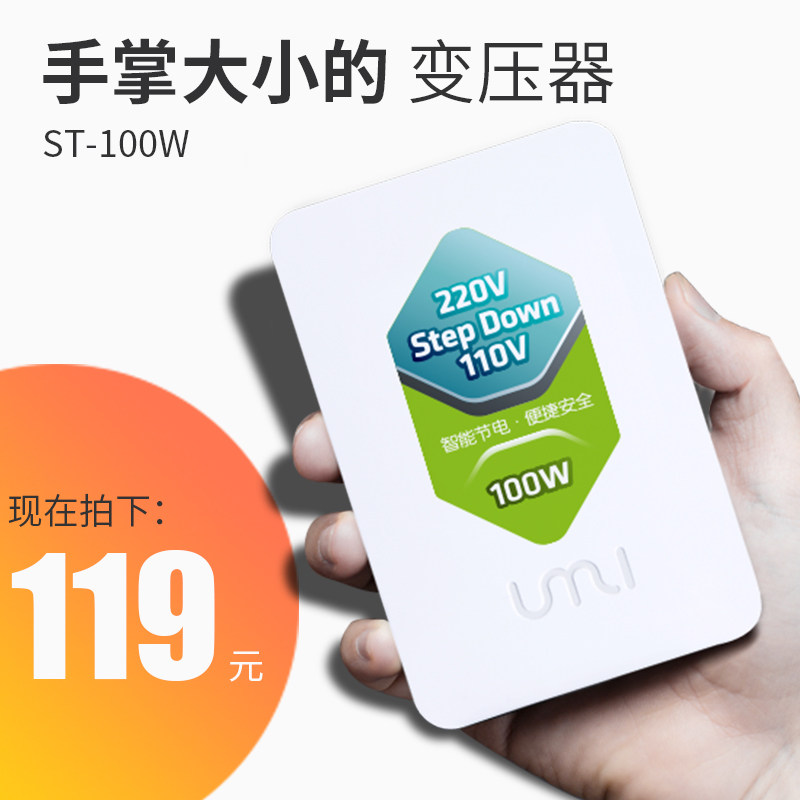 小型便携式变压器220V转110V+100V迷你日本美国电源转换器100w