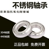 S687 440 S688ZZ S685 S686ZZ 304材质不锈钢深沟球轴承S683 S684