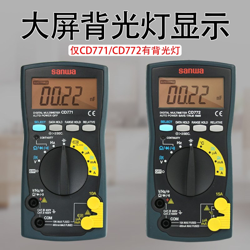 SANWA日本三和CD800A数字高精度万能表 多功能智能防烧防摔万用表