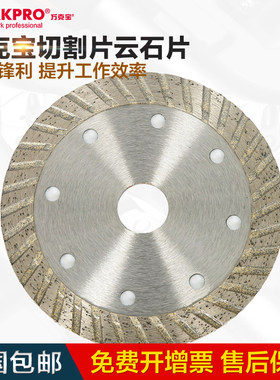 万克宝W124047N 切割片云石片石材大理石混凝土瓷砖锯片角磨机