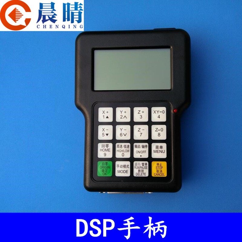 雕刻机手柄锐志天宏DSP三轴三联动雕刻机专用手柄0501控制系统