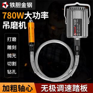 铁胆金钢大功率吊磨机玉石翡翠蜜蜡金属木工雕酒瓶打磨抛光雕刻机