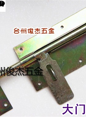 大门铁插销 仓库防盗铁门栓 镀黄色门闩门扣 明插销