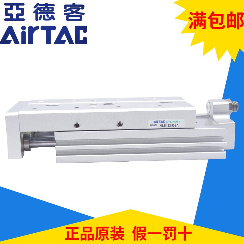 原装亚德客精密滑台气缸HLS/HLSL8*10*20*30*40*50*75S-A/AS/AF