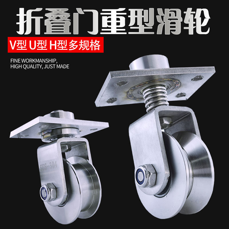 304 不锈钢V型U型槽方管轨道轮折叠门移门角轮起重滑轮轴承万向轮