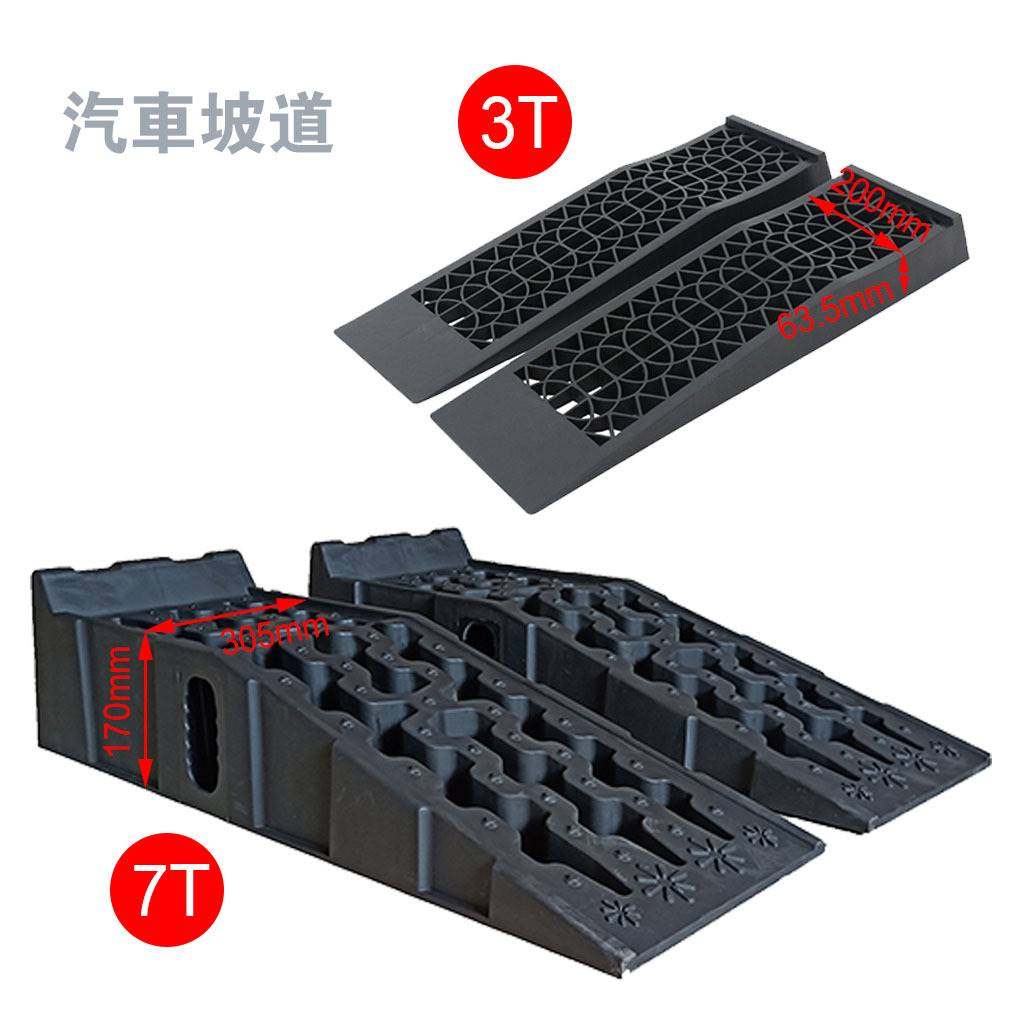 包邮汽车维修坡道 液压千斤顶 更换汽车轮胎提升/起重/换油坡道