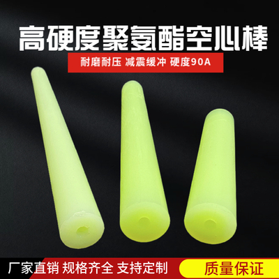 高硬度聚氨酯空心棒90A纯正CPU聚氨酯棒牛筋棒耐磨优力胶棒加工