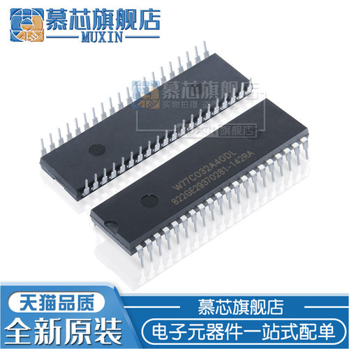 慕芯适用  W77C032 DIP40 单片机 8位微控制器 W77C032A40DL