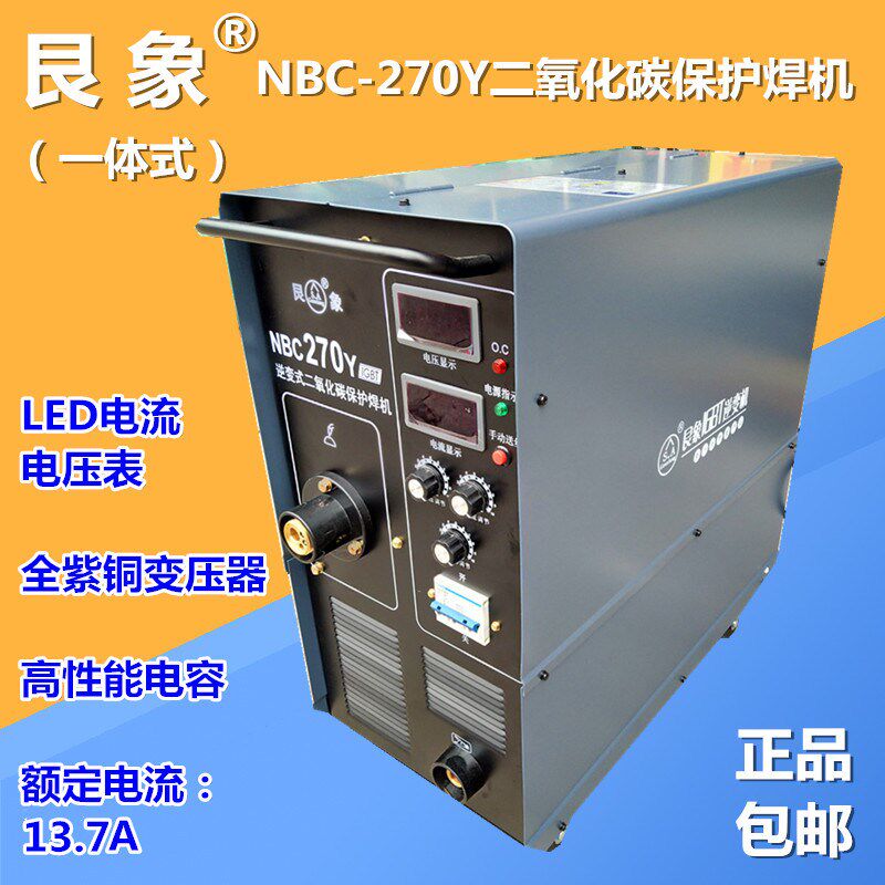 艮象NBC-270Y逆变式二氧化碳气体保护焊机二保焊一体式气保焊包邮