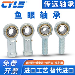 鱼眼杆端关节轴承SI5 SI10 30T SIL8 SI6