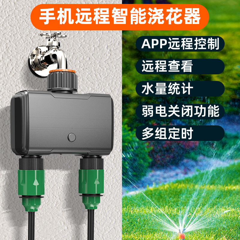自动浇水器定时浇花神器浇灌喷雾喷头喷淋系统智能花园灌溉淋花器