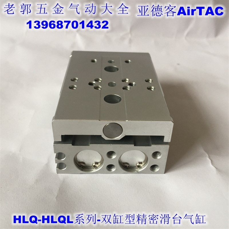 亚德客HLQ12X10S 12X20SA 12X30SAS HLQL12X40SAF 12X50S滑台气缸