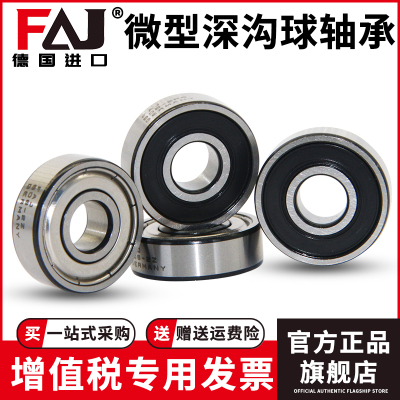 进口微型小轴承605 606 607 609 608 624 625 626 627 628 629ZZ