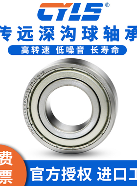 哈尔滨轴承6816 68176818 68196820 6821 6822 6824Z 2RS ZZRS