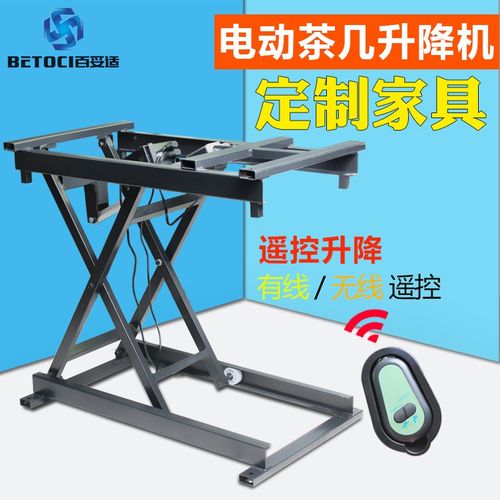 【定制家具】多功能电动餐桌茶几升降机折叠桌五金配件桌面支撑器