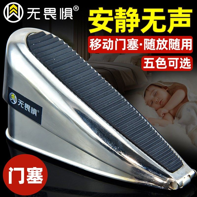 无畏惧门挡阻门器门塞防撞门吸防风固定门免打孔抵门顶门堵门器
