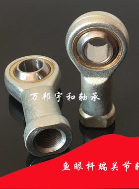 鱼眼杆端关节轴承SI5 SI6 SIL8 SI10 12 14 16 18 20 25 28 30T/K