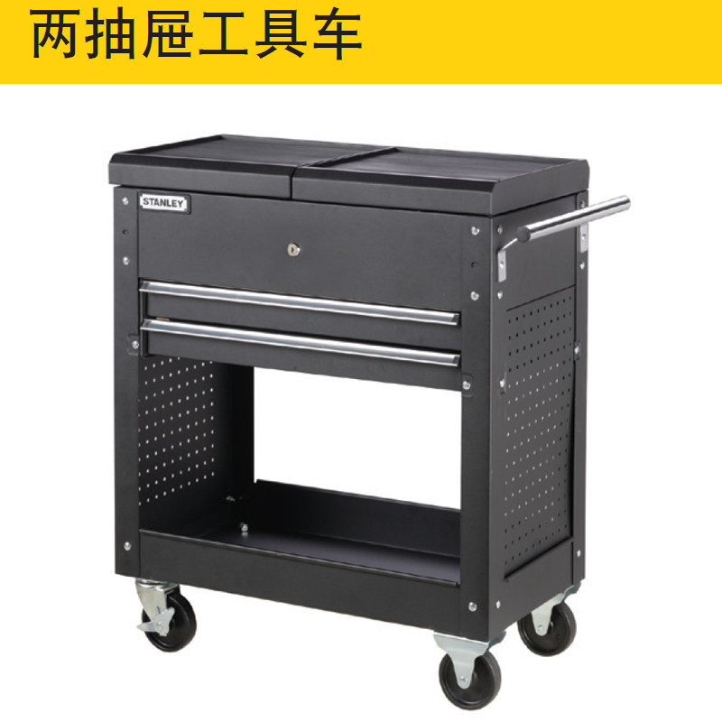 史丹利2抽屉工具车 手推车工作车汽修维修车黑色铁皮车94-539-23
