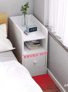20公分窄床头柜白色窄边窄款窄小迷你小型极窄简单窄版30cm宽40