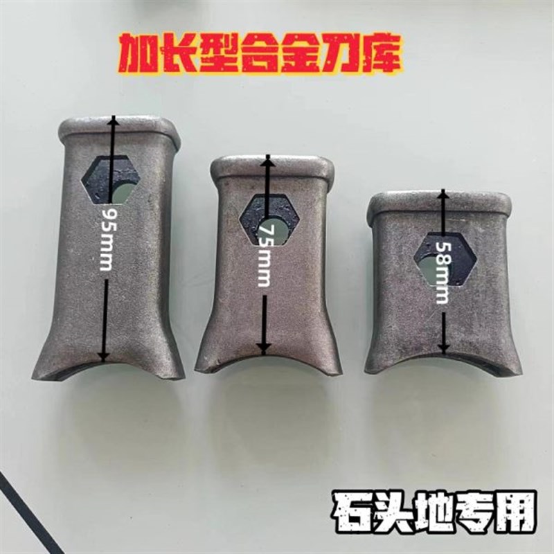 旋耕刀刀座合金刀k库加厚抗冲击防开裂合金刀库3厘米刀柄通用刀库