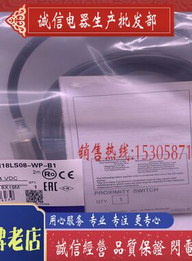 全新现货 E2A-M18LS08-WP-B1 接近开关传感器 质保一年CX