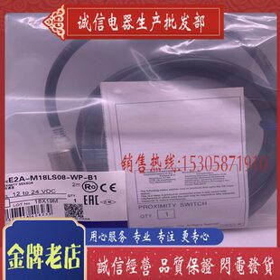 全新现货 E2A-M18LS08-WP-B1 接近开关传感器 质保一年CX
