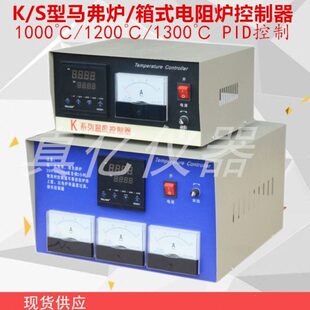 SX2箱式电阻炉马弗炉温度控制器高温炉温控仪K型S型1000度/1200度