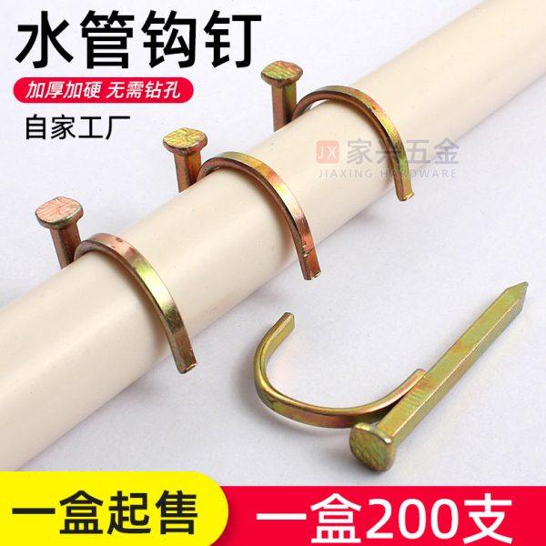 水管钩钉ppr管钉入墙勾丁钩钉卡20勾钉钢钉水泥管码钉4分6分1寸25