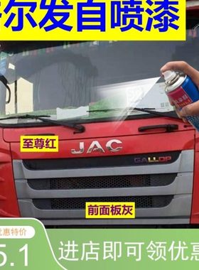 江淮格尔发红色自喷漆K5车漆K3黄色车用油漆至尊红补漆笔蓝色原厂