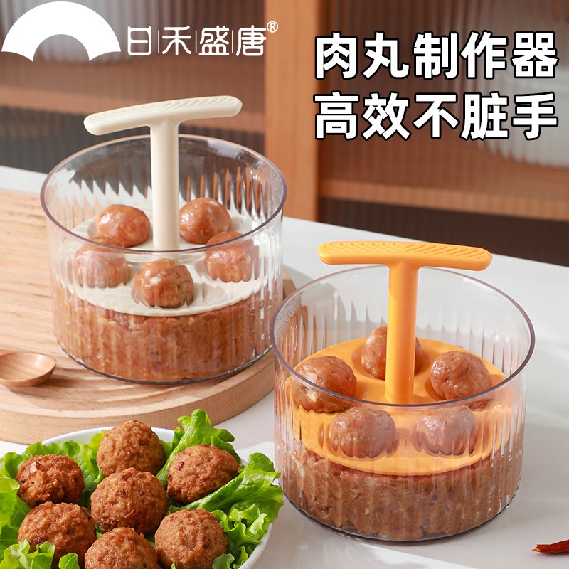 肉丸子制作器新款五连p炸丸子神器家用多功能氽丸子做圆子虾滑模