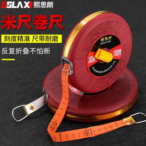 米尺卷尺软尺10/100/50米加厚多功能加厚皮卷尺拉尺防滑测量地尺