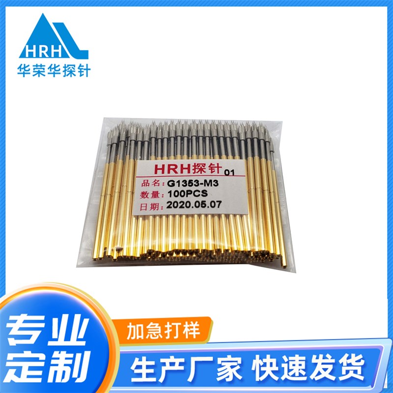 探针PLS09-A-B/PLS09-F-rH/PLS11-A/PLS11-B/PLS11 PRS09-VC -WC