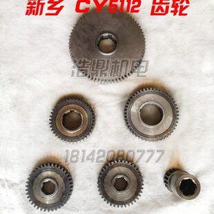 新乡立式车床厂 CY5112 立车配件 齿轮 M5 Z70 Z39 Z38 Z19 Z47