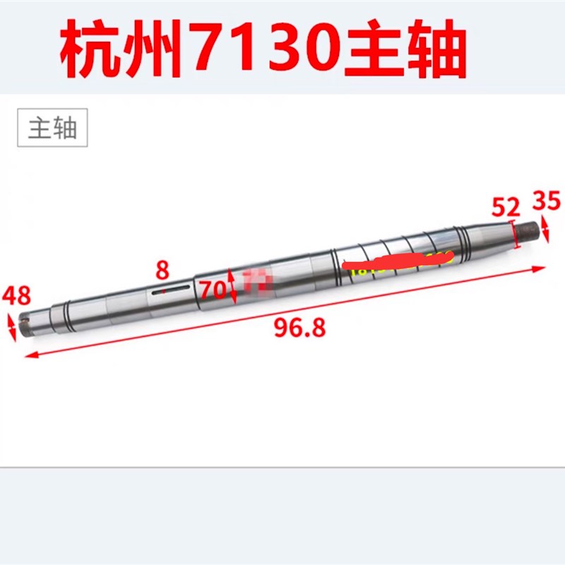杭州M7130主U轴 电机轴