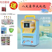 儿童存钱储蓄罐2023年新款 箱保险柜男女孩 可存取人脸识别ATM密码