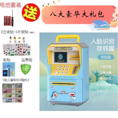 儿童存钱储蓄罐2023年新款可存取人脸识别ATM密码箱保险柜男女孩