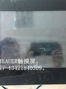 德国劳尔LAUER触摸屏维修 LAUER人机界面维修 劳尔人机界面维修