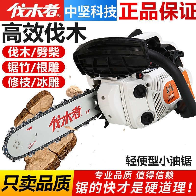 热销伐木者625/646小型汽油锯伐木者656油锯毛竹锯1W2寸家用单手