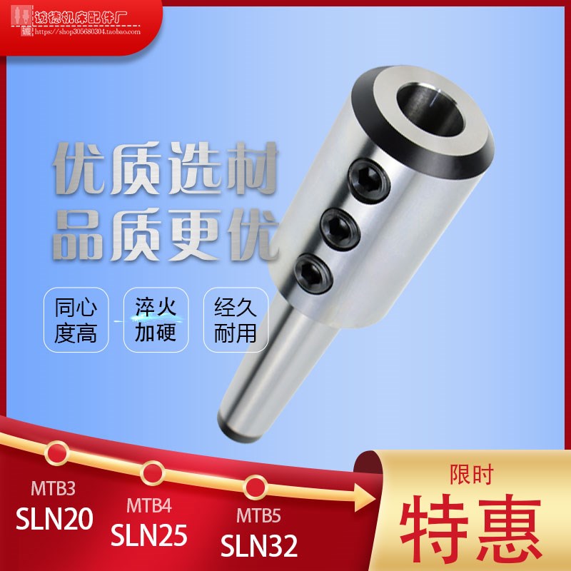 MTB3-SLN16/20/25莫氏mtb5-sln3E2后拉式侧固刀柄转换套MTB4-SLN4