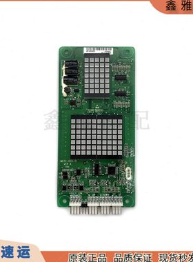 默纳克电梯MCTC-HCB-R1外呼显示板 外招板 可刷多种专用协议 全新